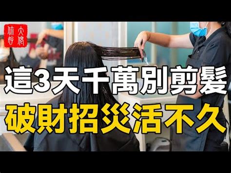 藏曆理髮|【藏曆理髮吉日】藏曆理髮剪髮絕佳時機！挑個吉日好。